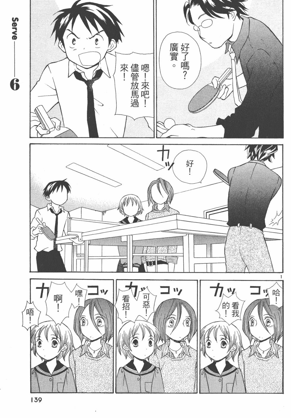 第138页
