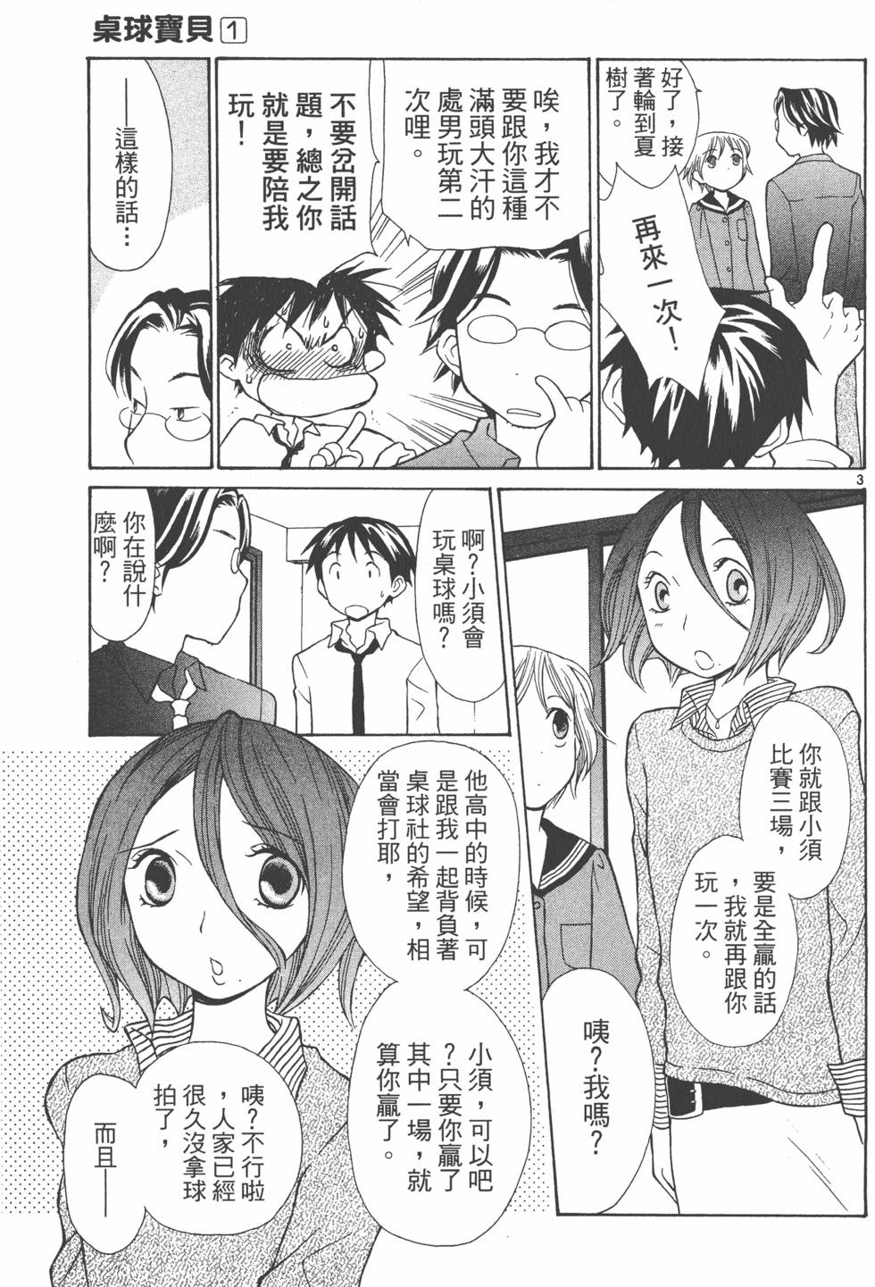 第140页