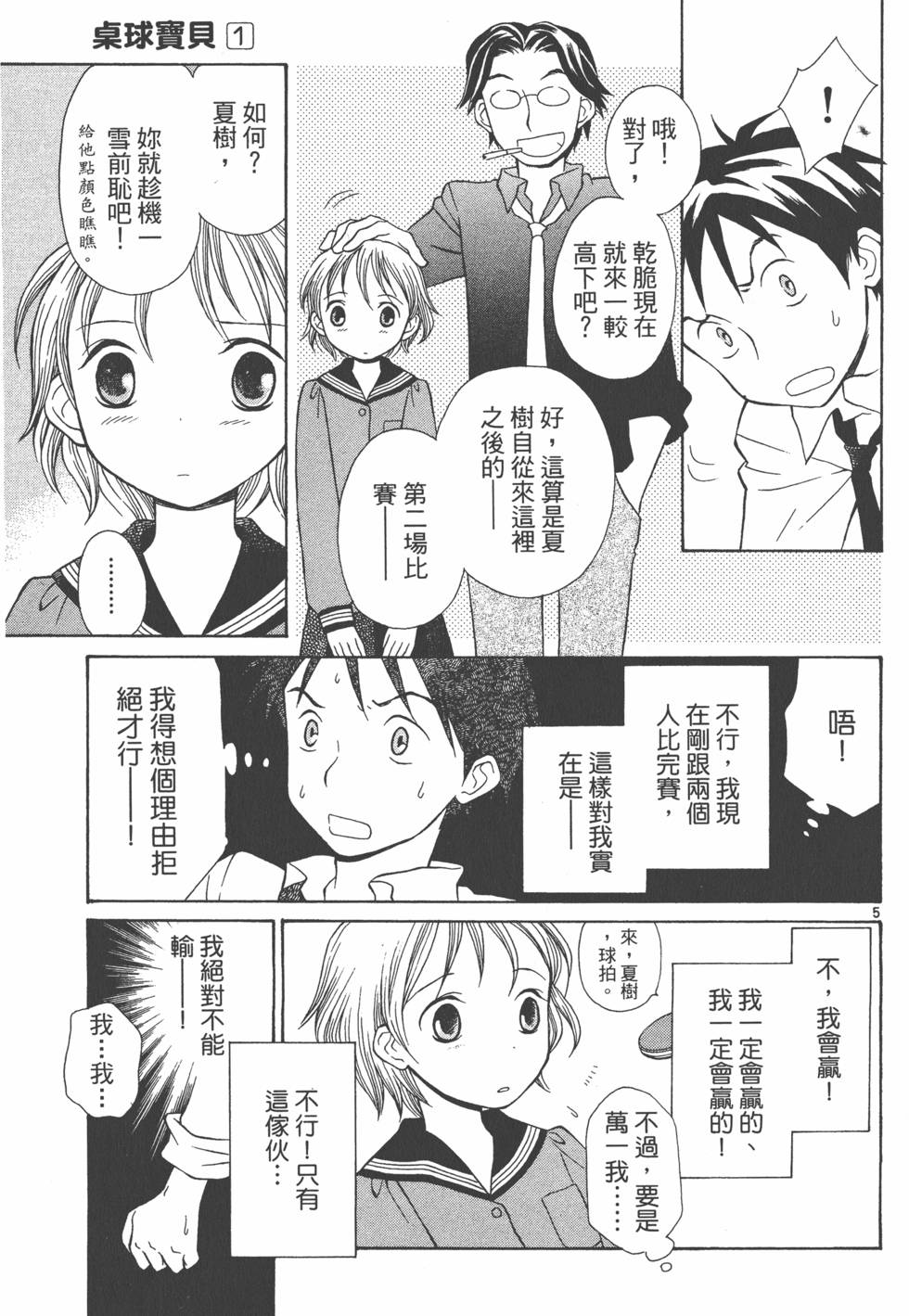 第142页
