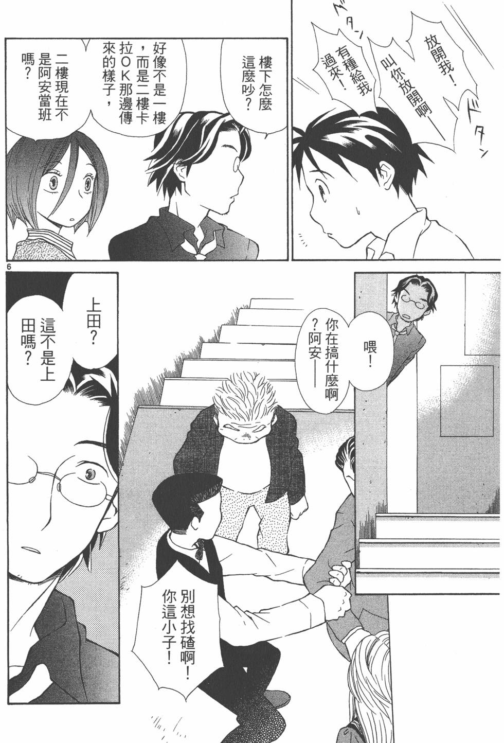 第143页