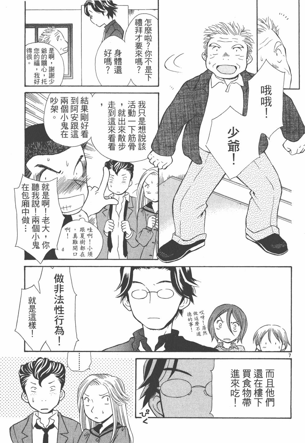 第144页