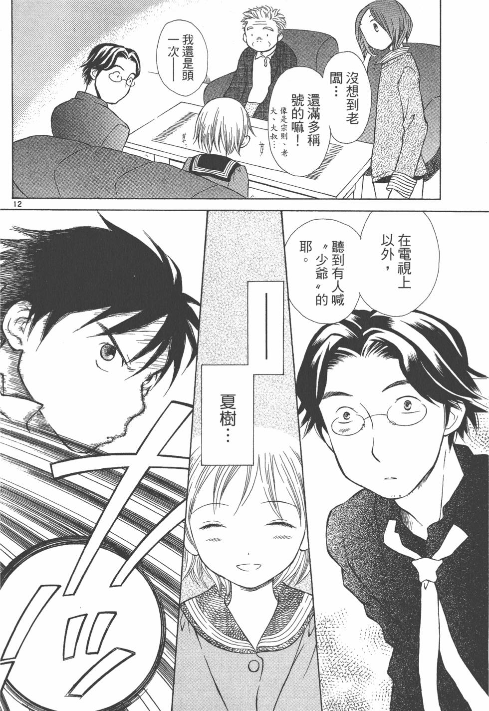 第149页