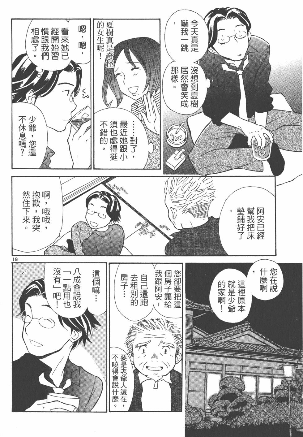 第155页