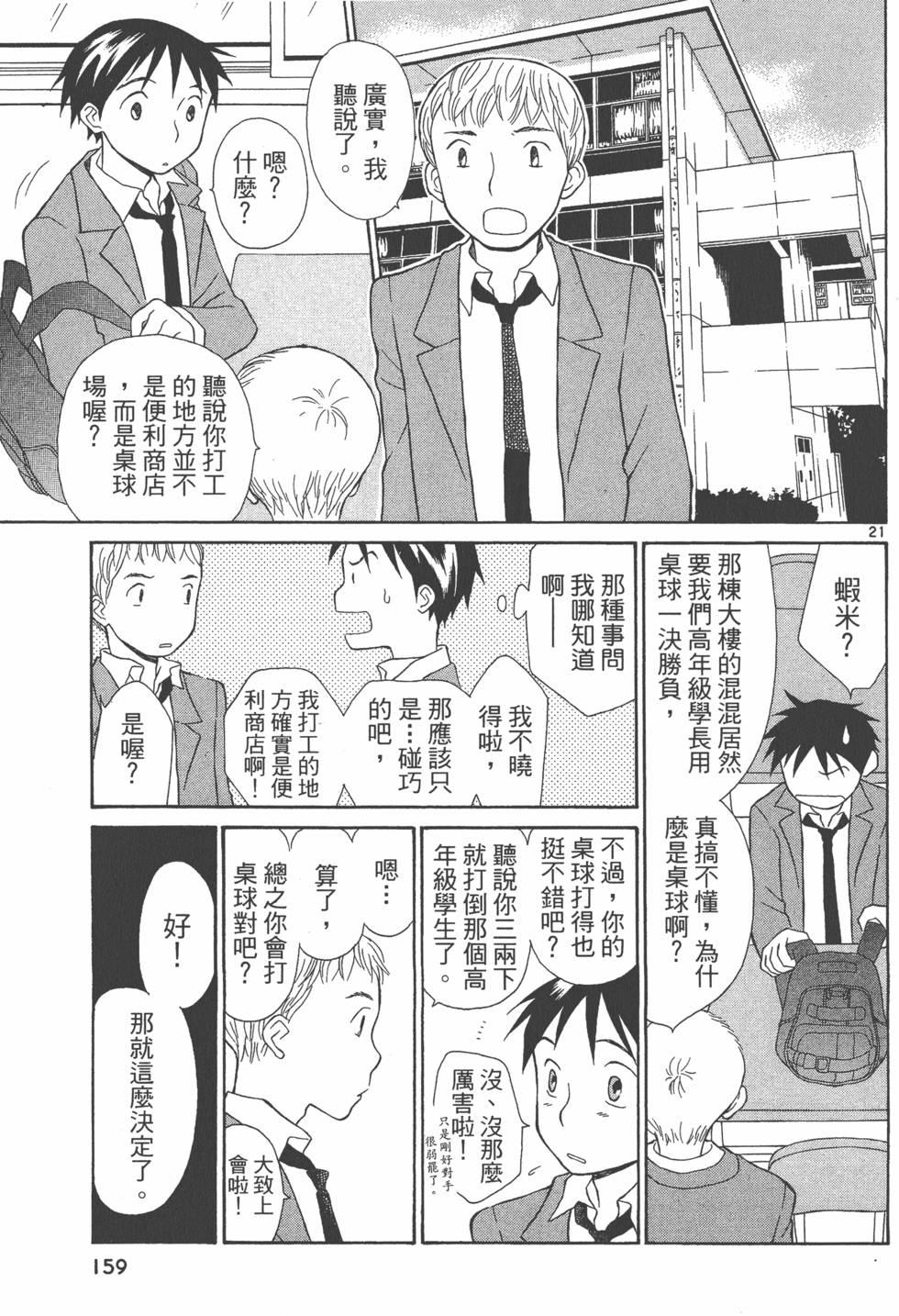 第158页