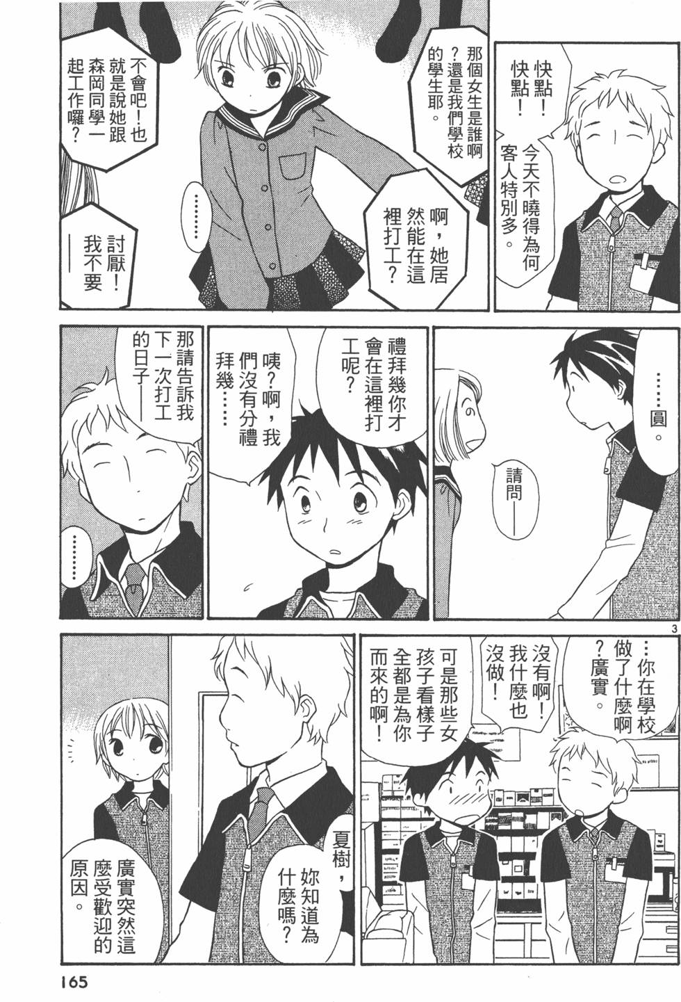 第164页
