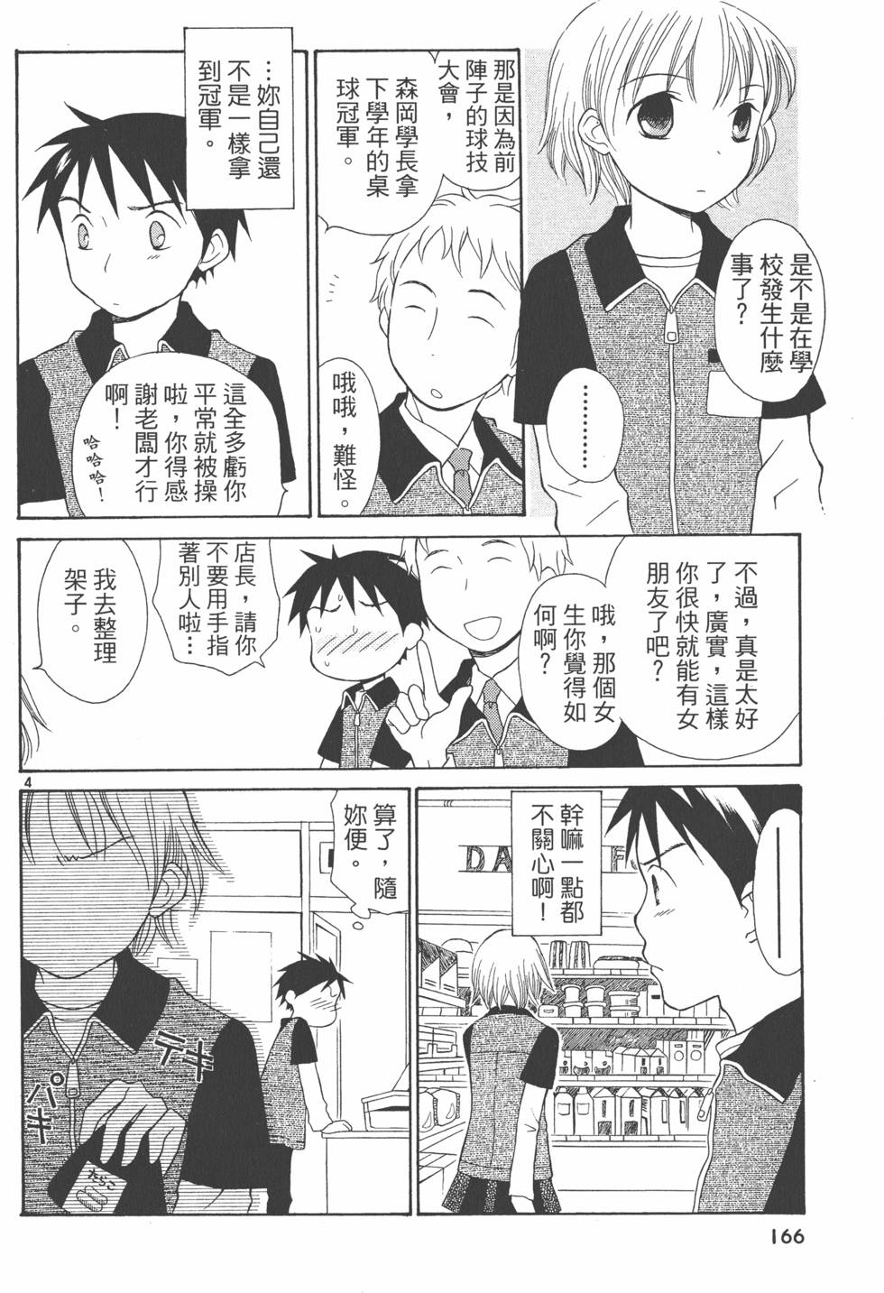 第165页