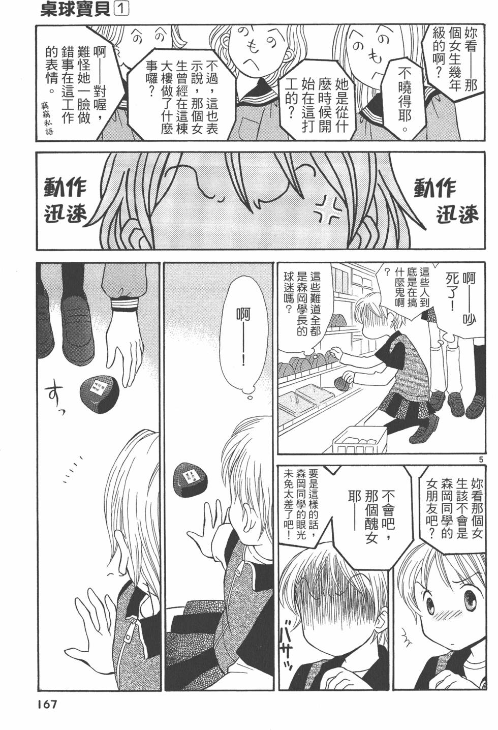 第166页