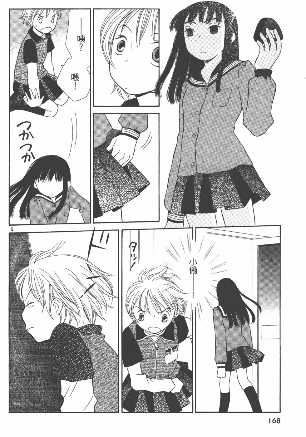 第167页