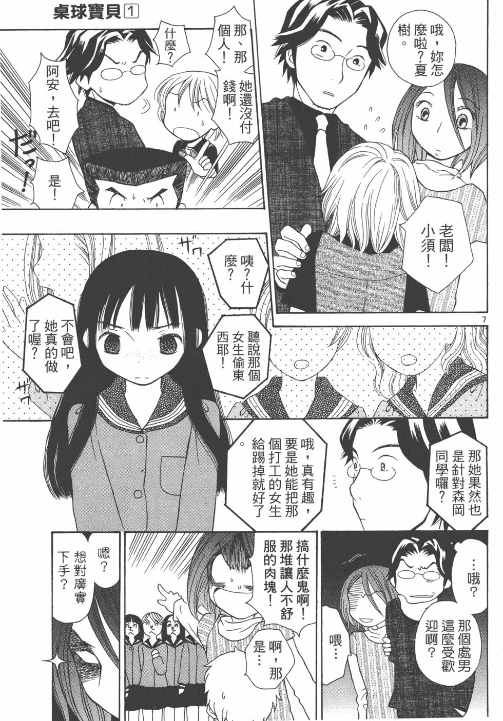 第168页