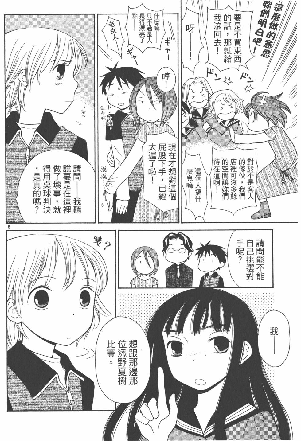 第169页