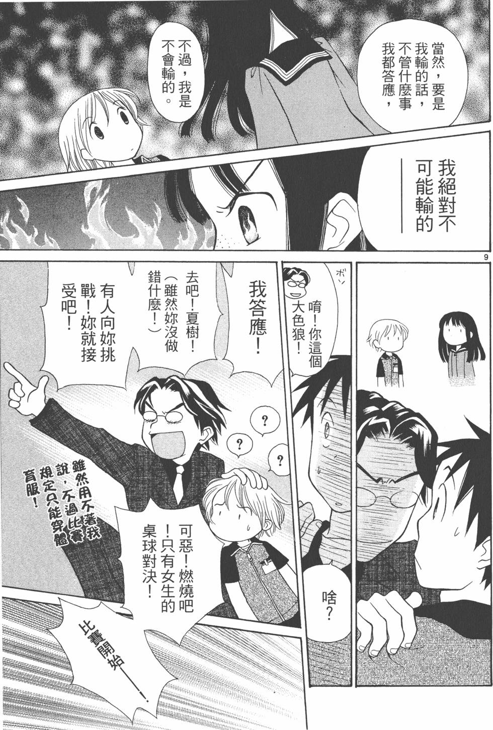 第170页