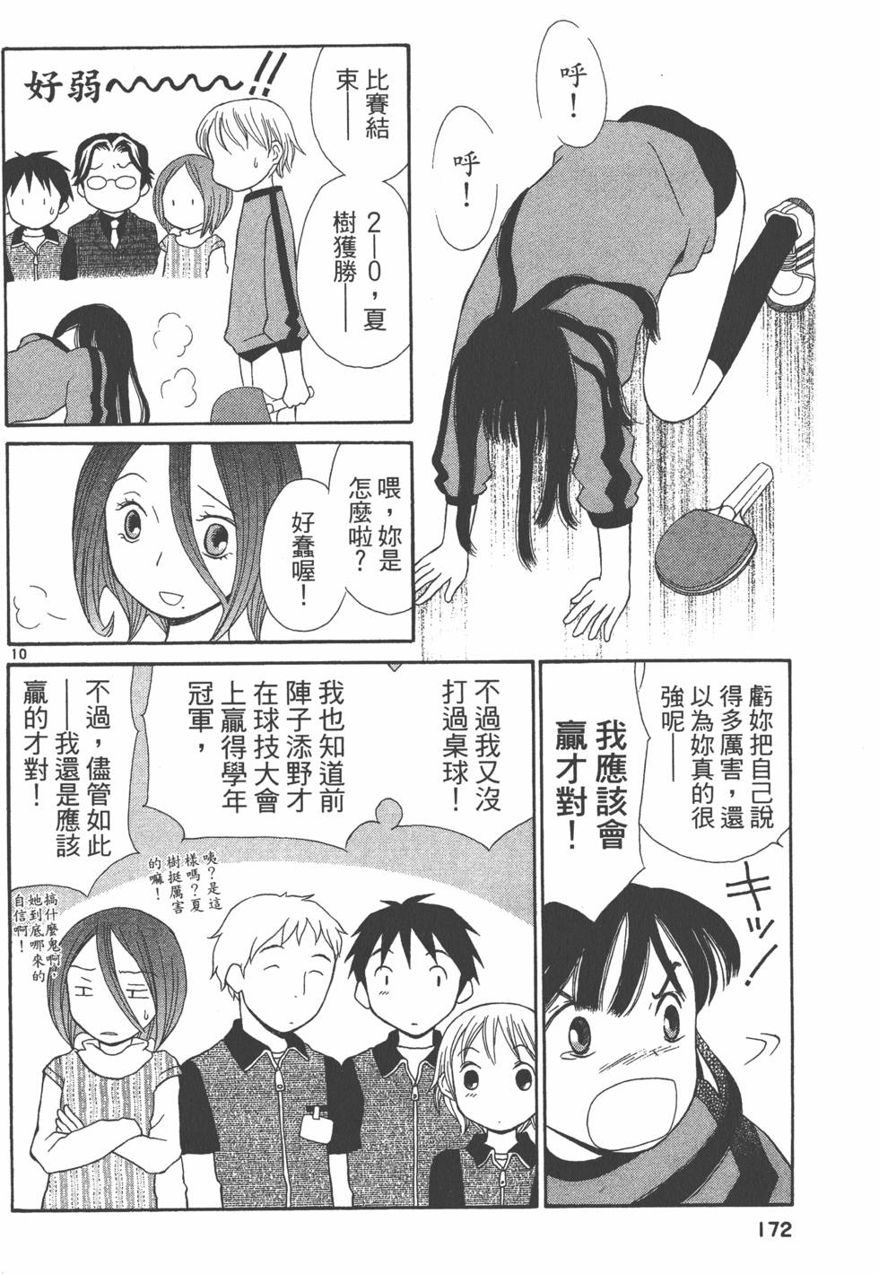第171页