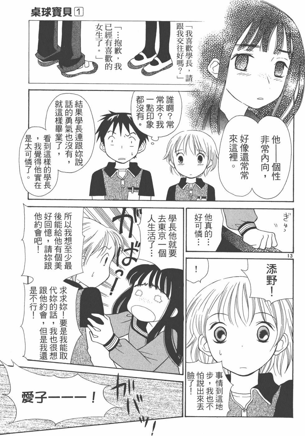 第174页