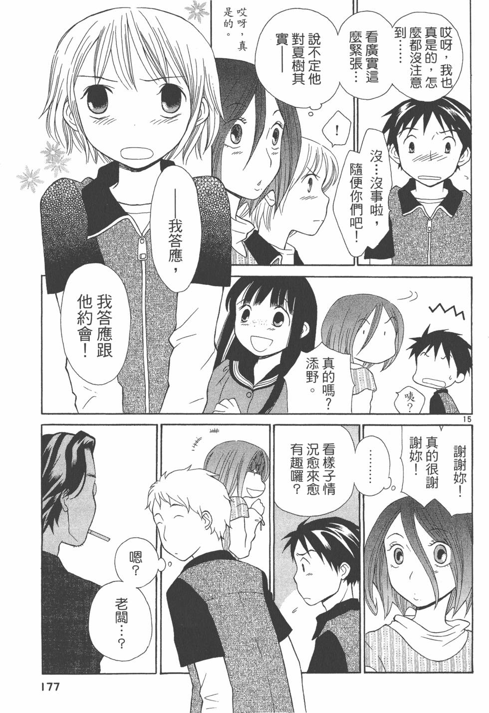 第176页