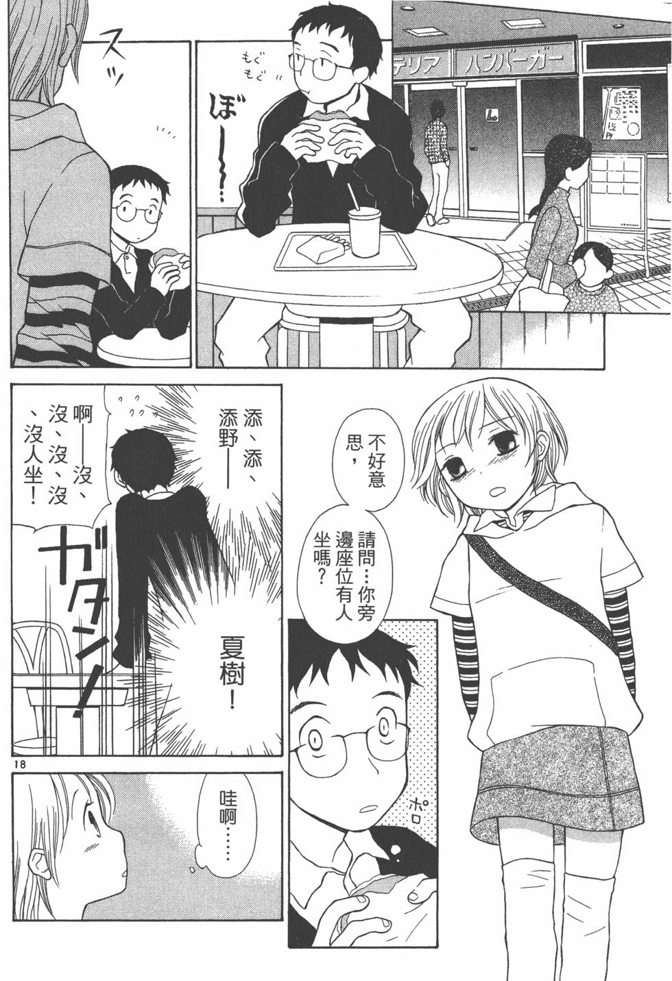 第179页