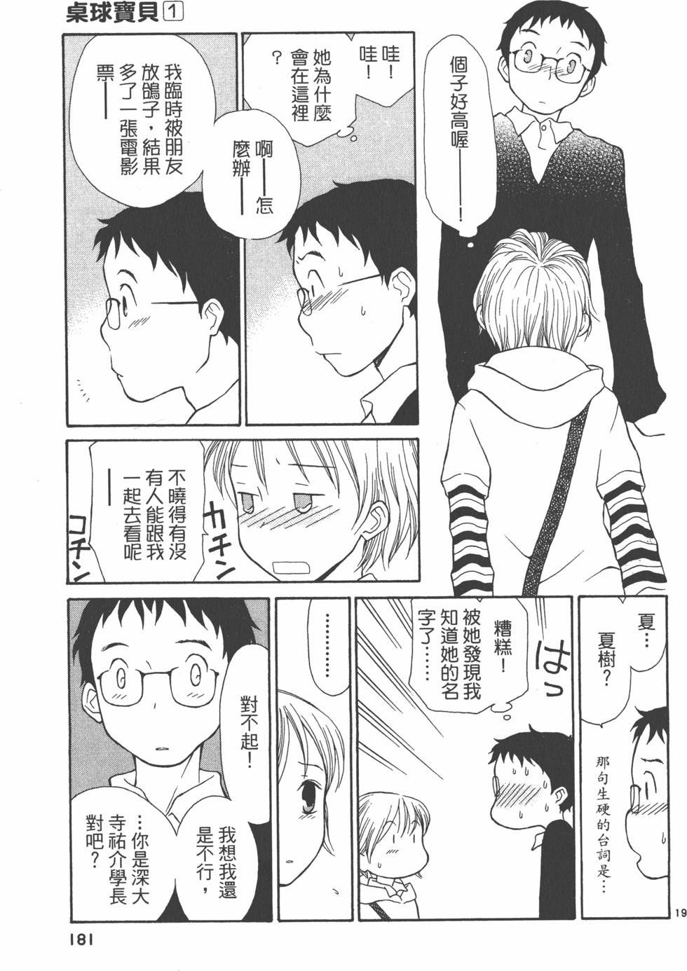 第180页