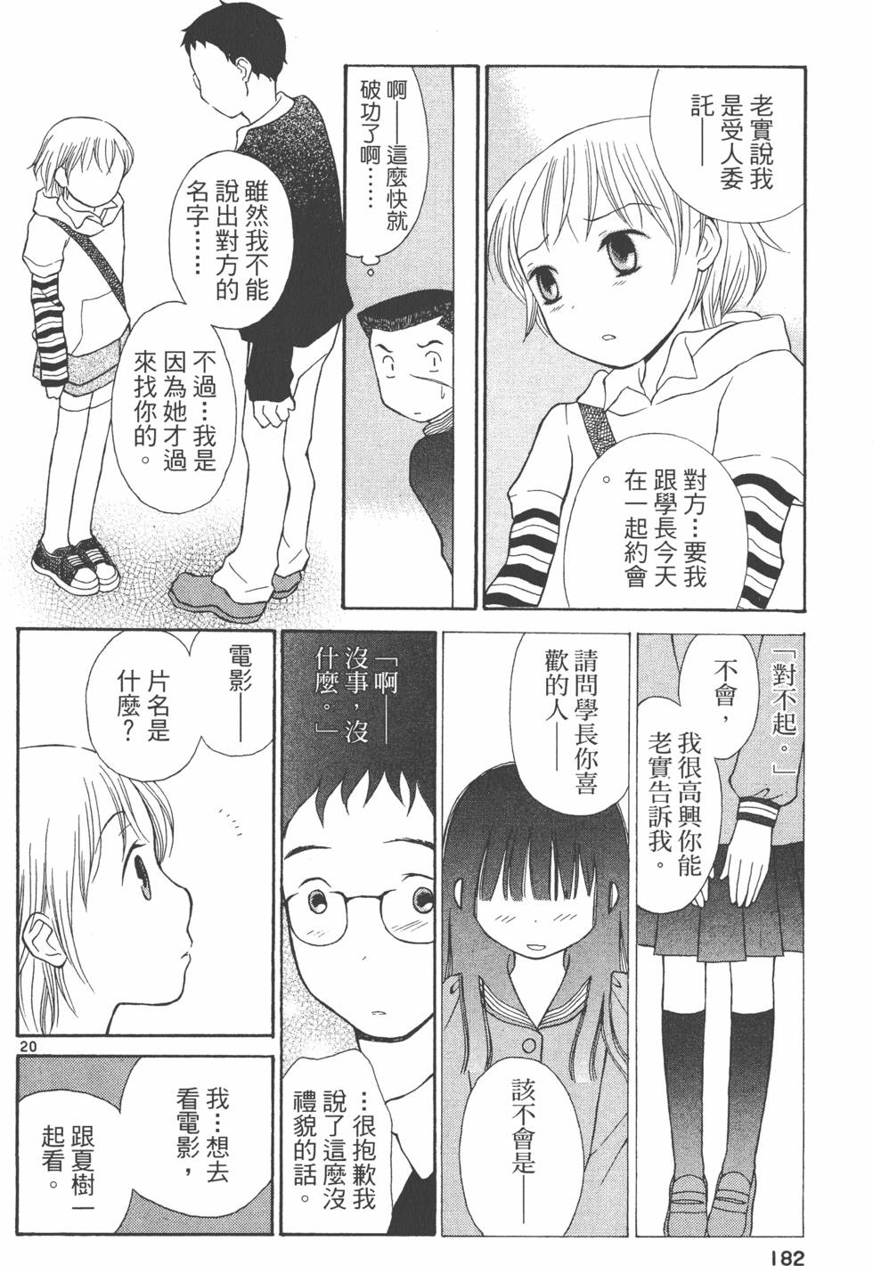 第181页
