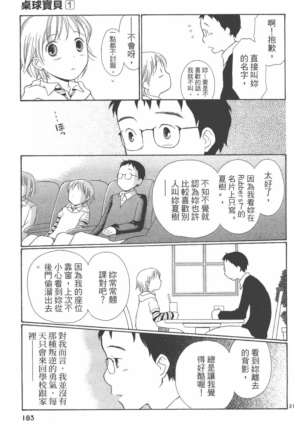 第182页