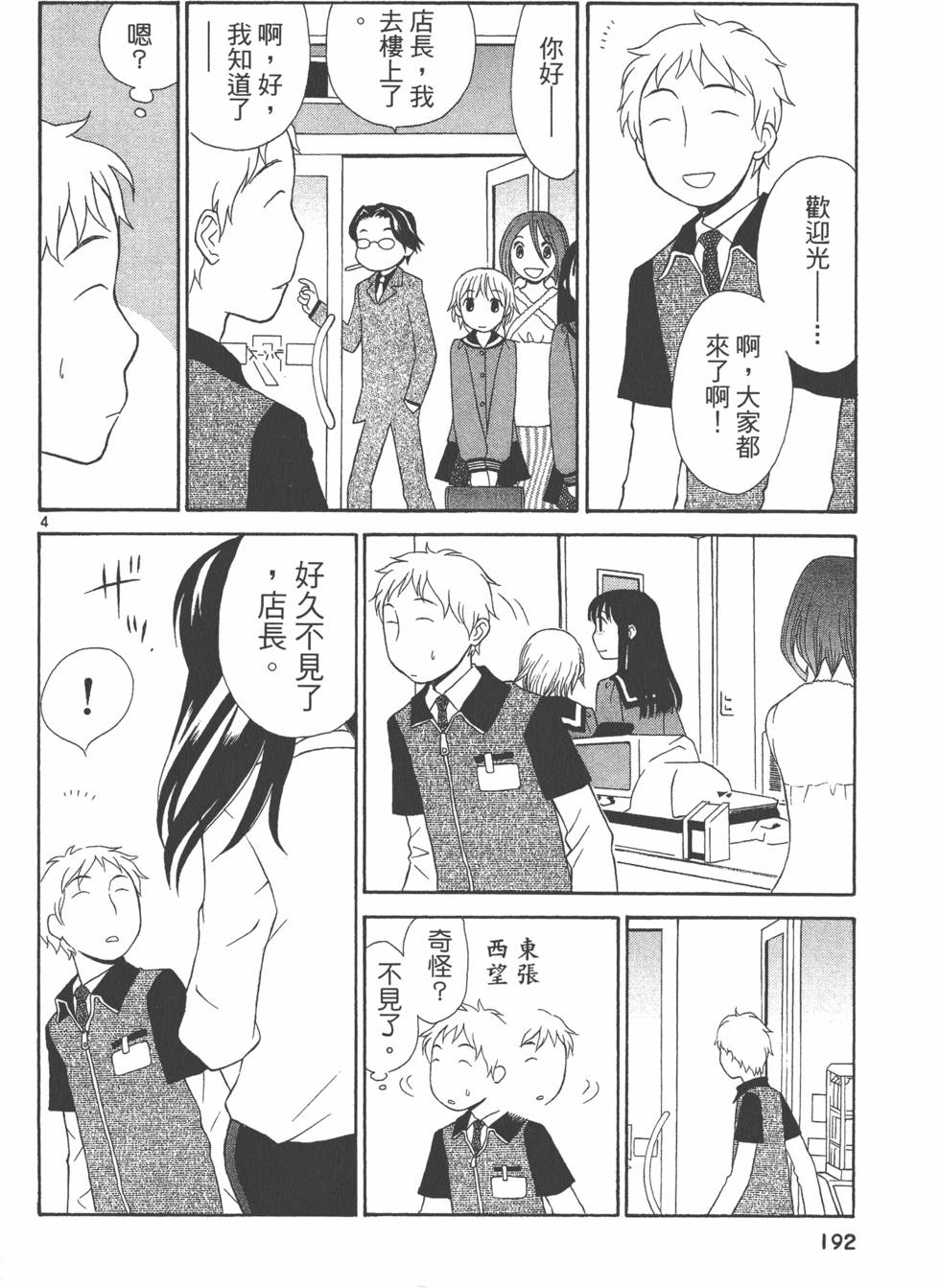 第191页