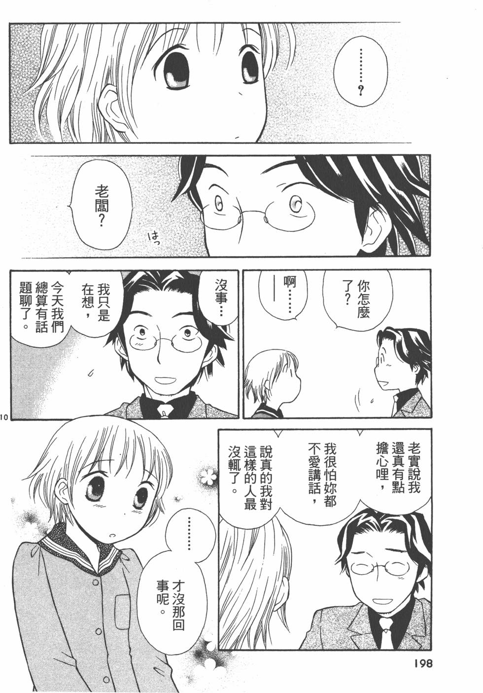 第197页