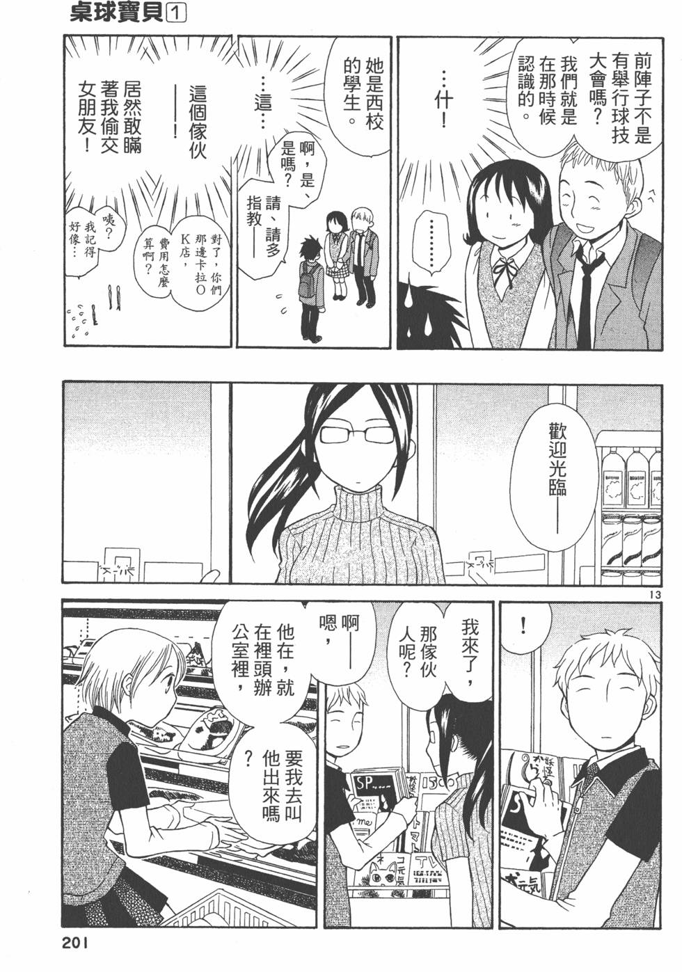 第200页