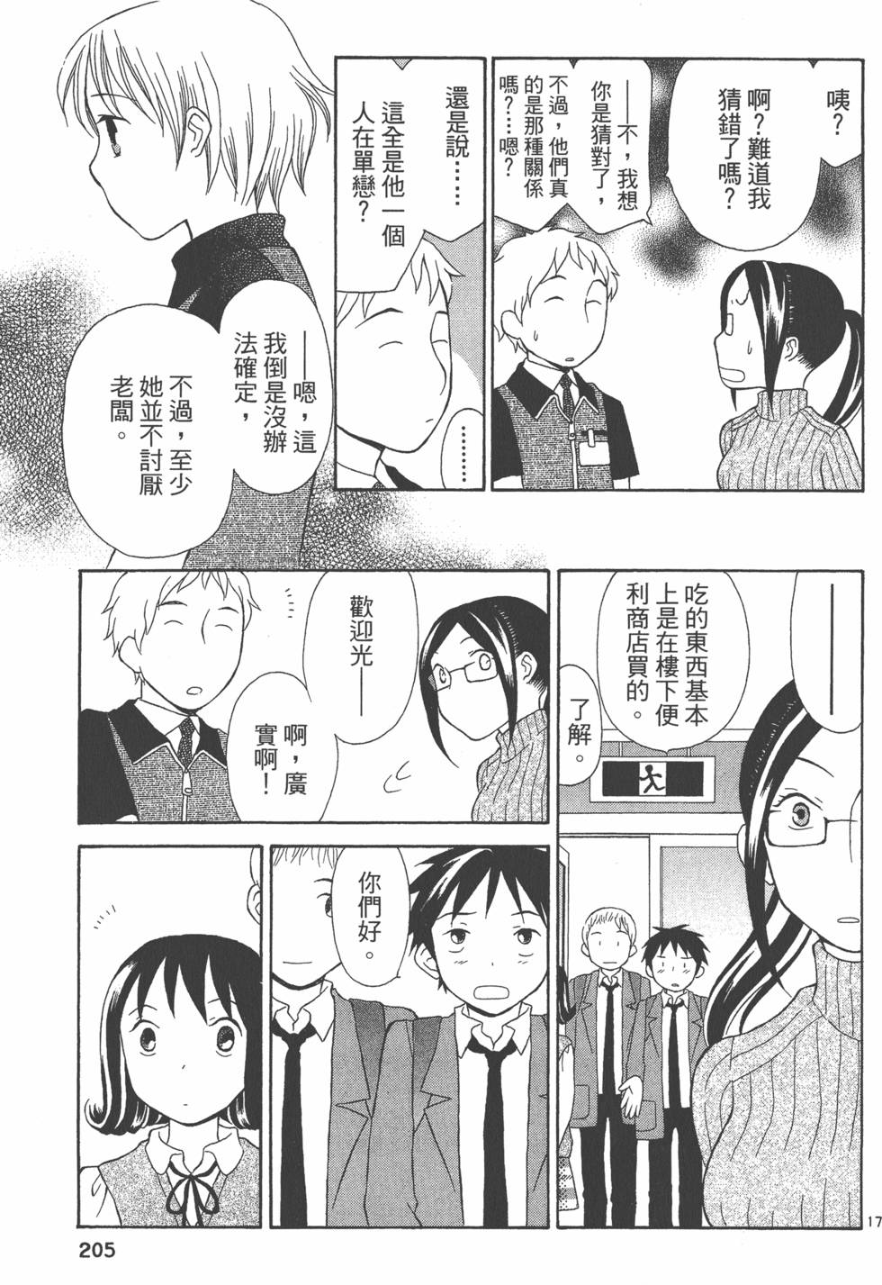 第204页