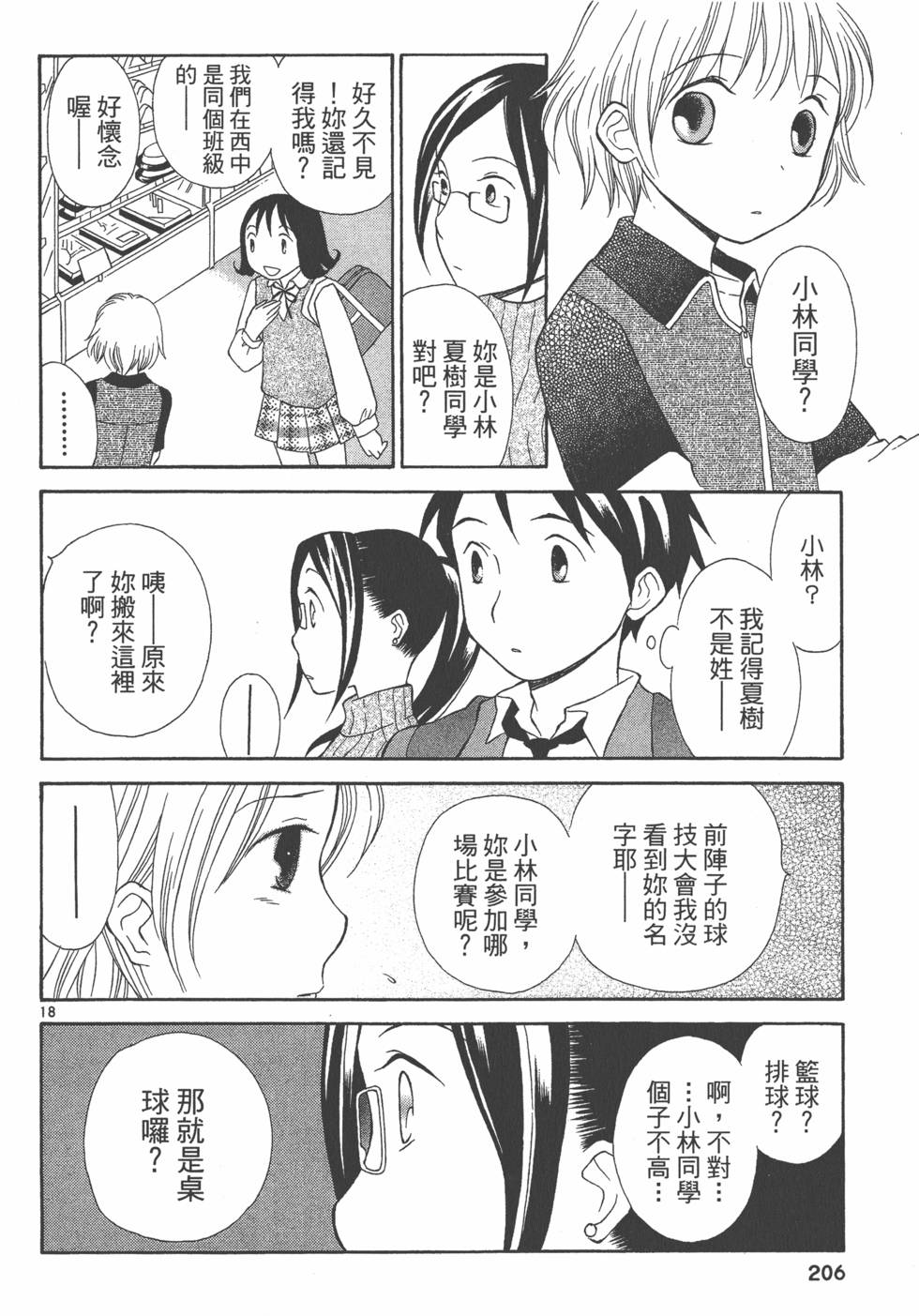 第205页