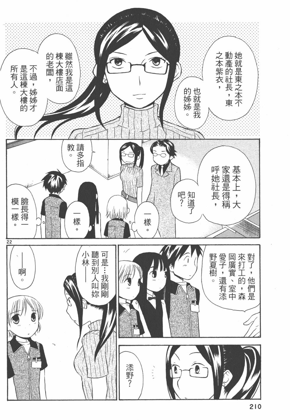 第209页
