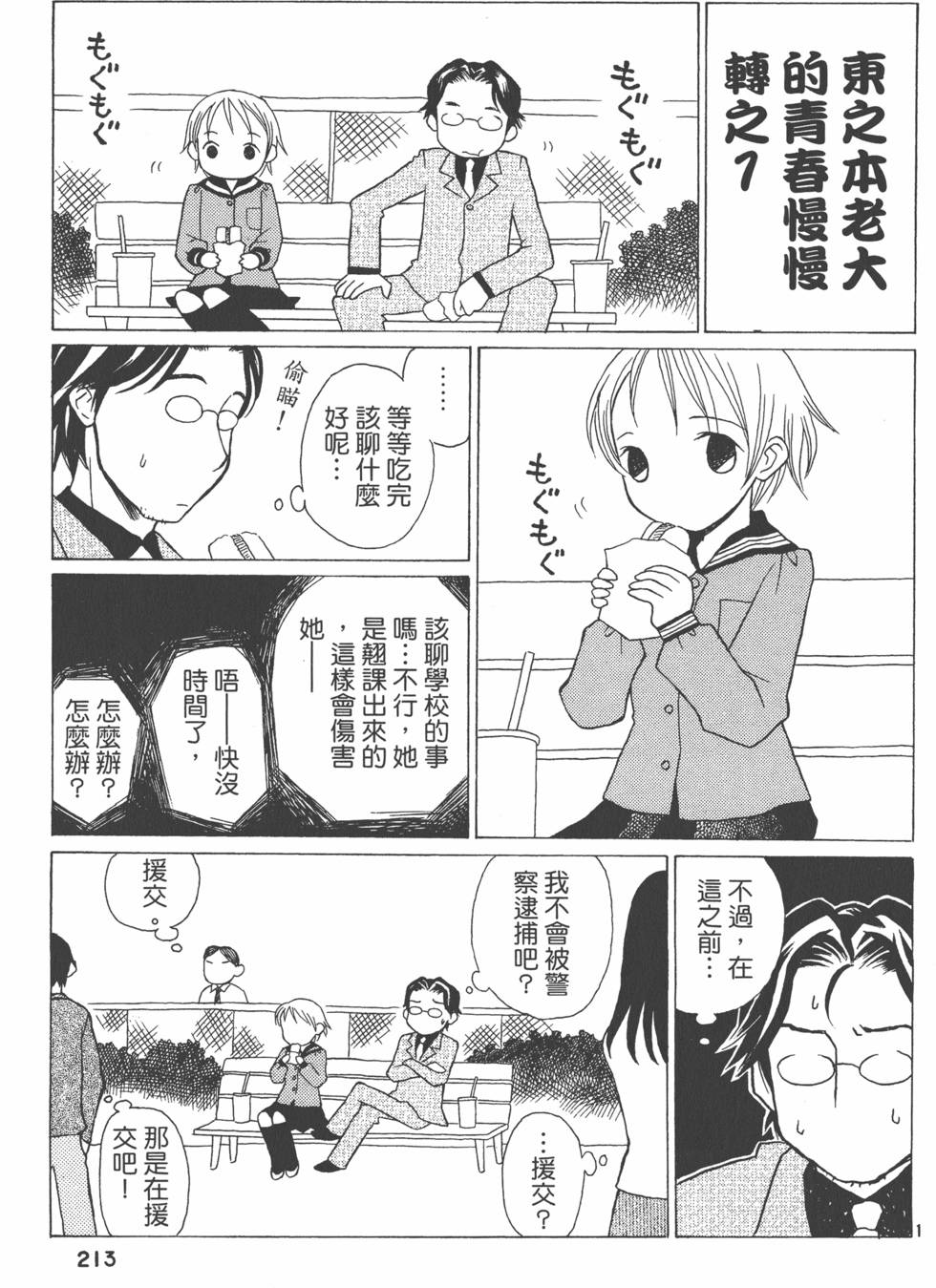 第212页