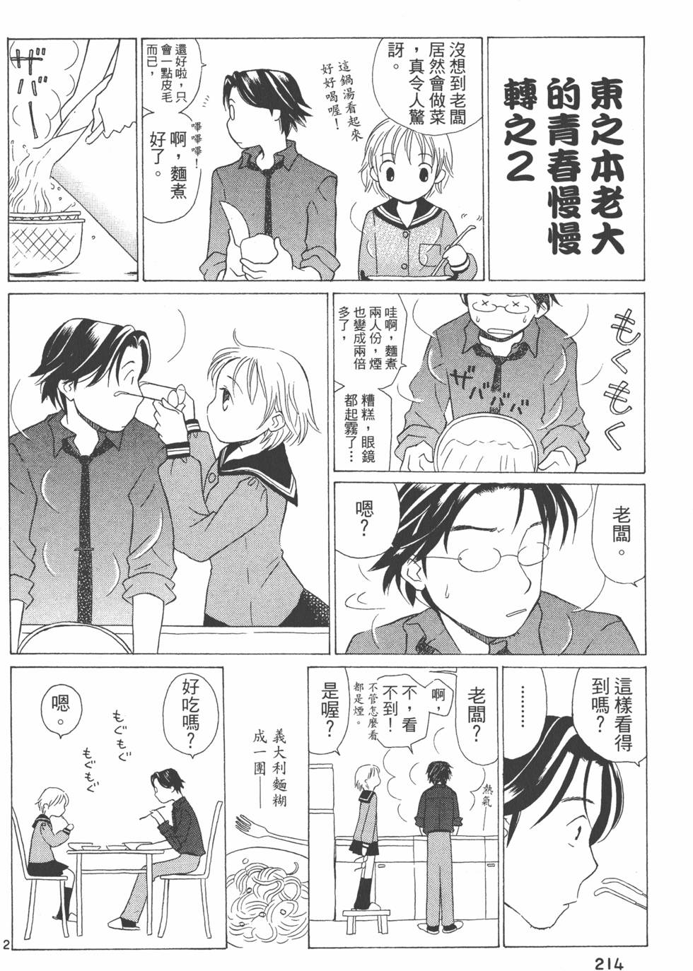 第213页