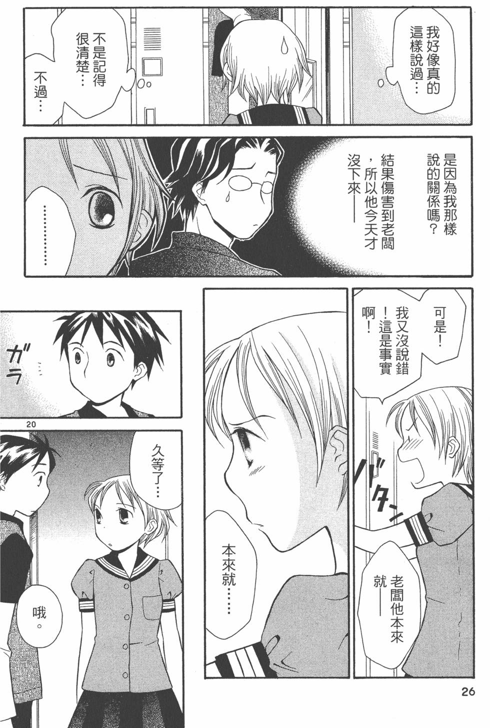 第25页