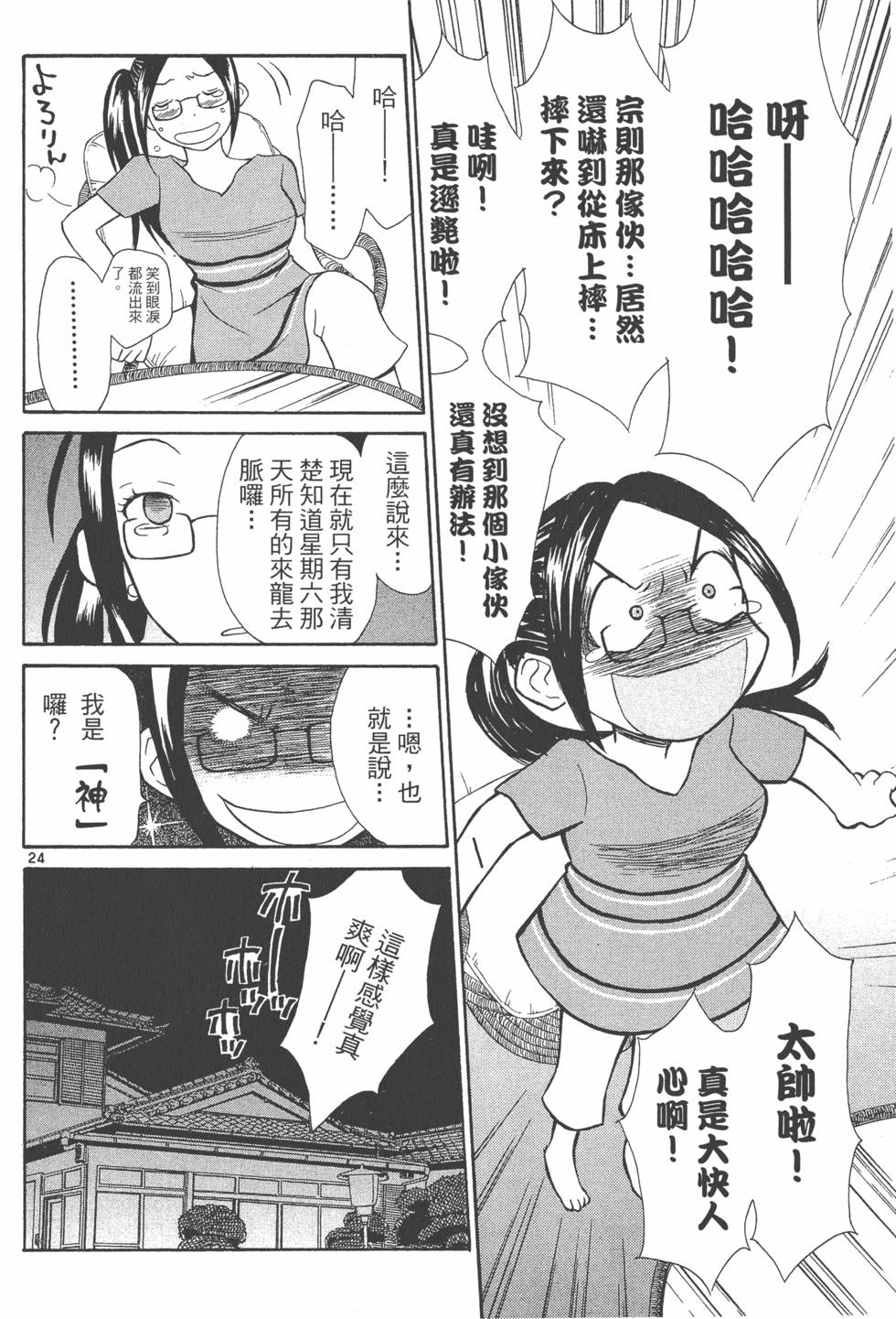 第29页