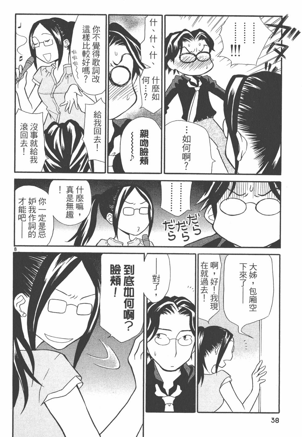第37页