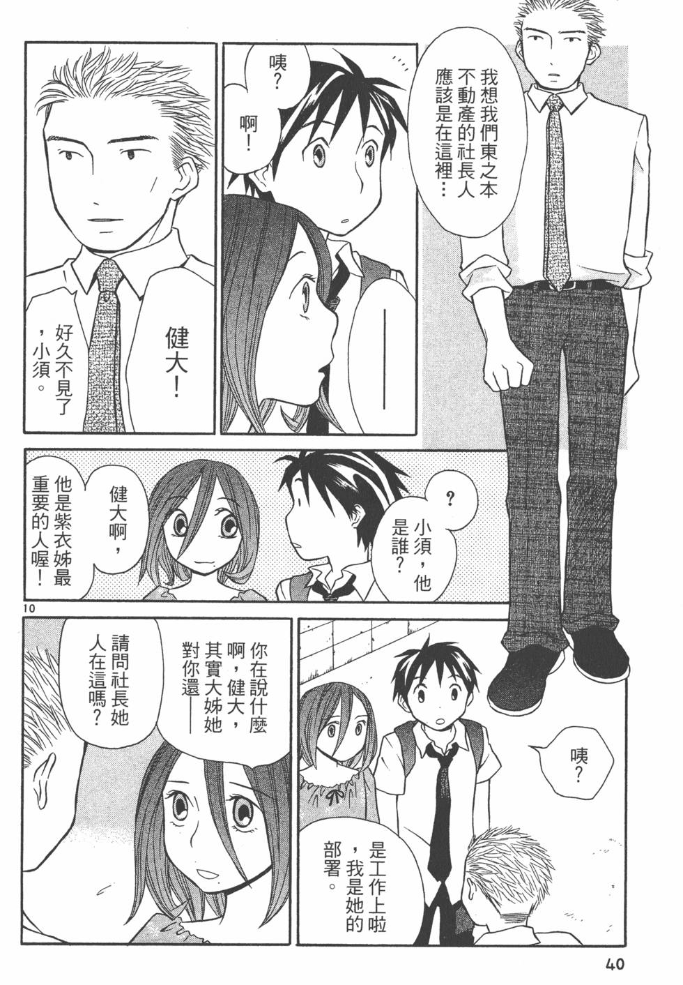第39页