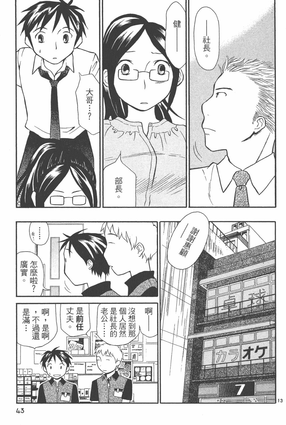 第42页