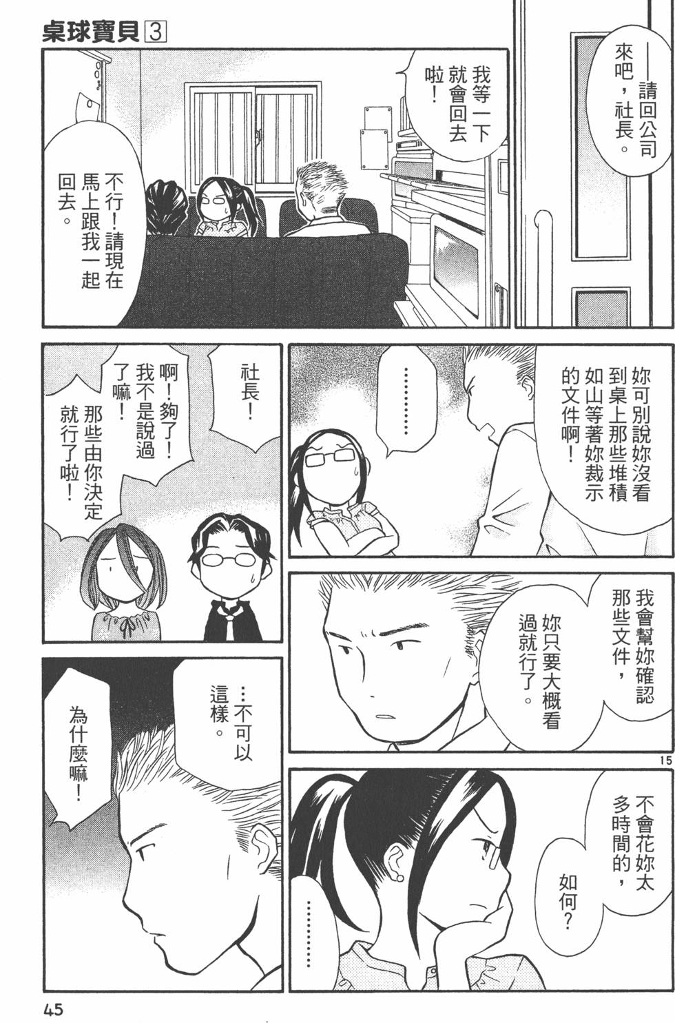 第44页