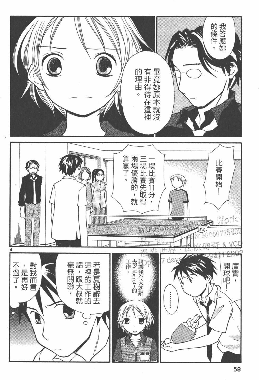 第57页