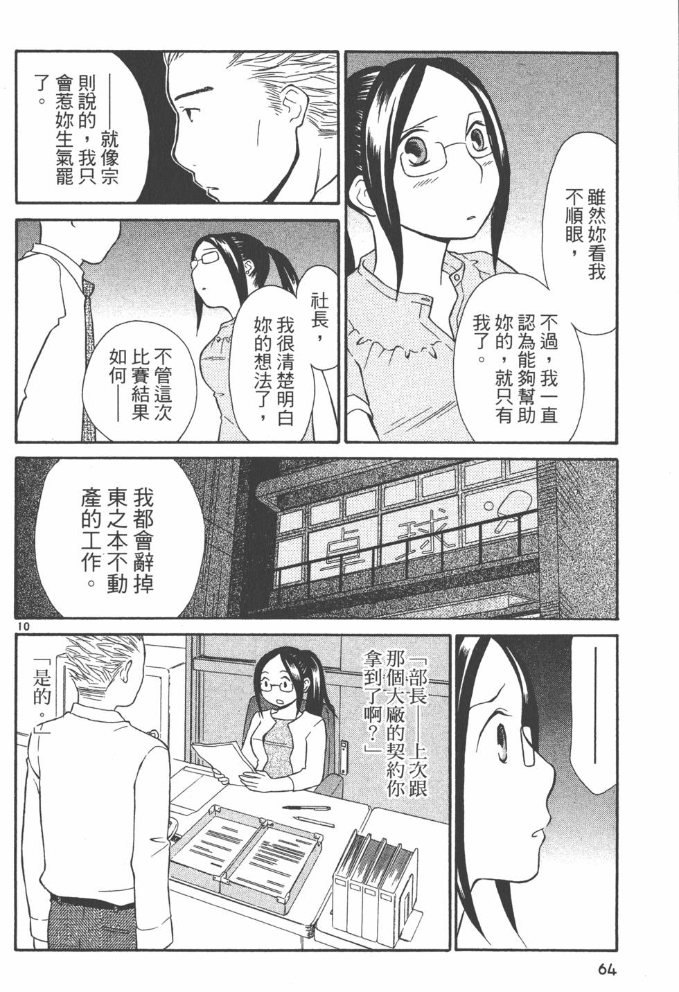 第63页