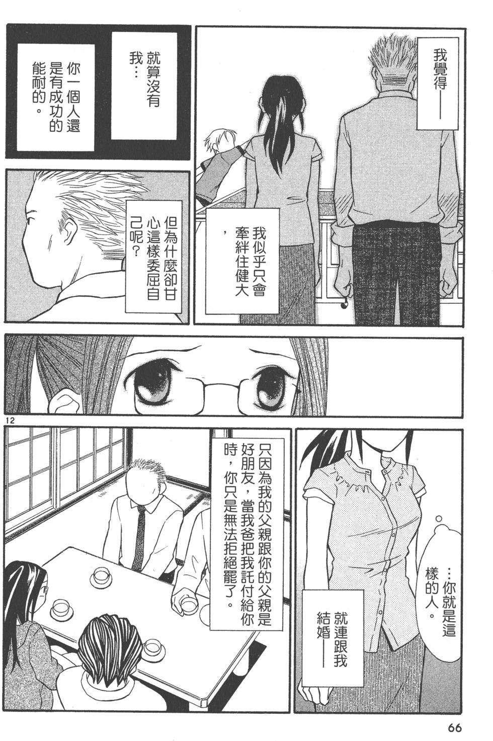 第65页