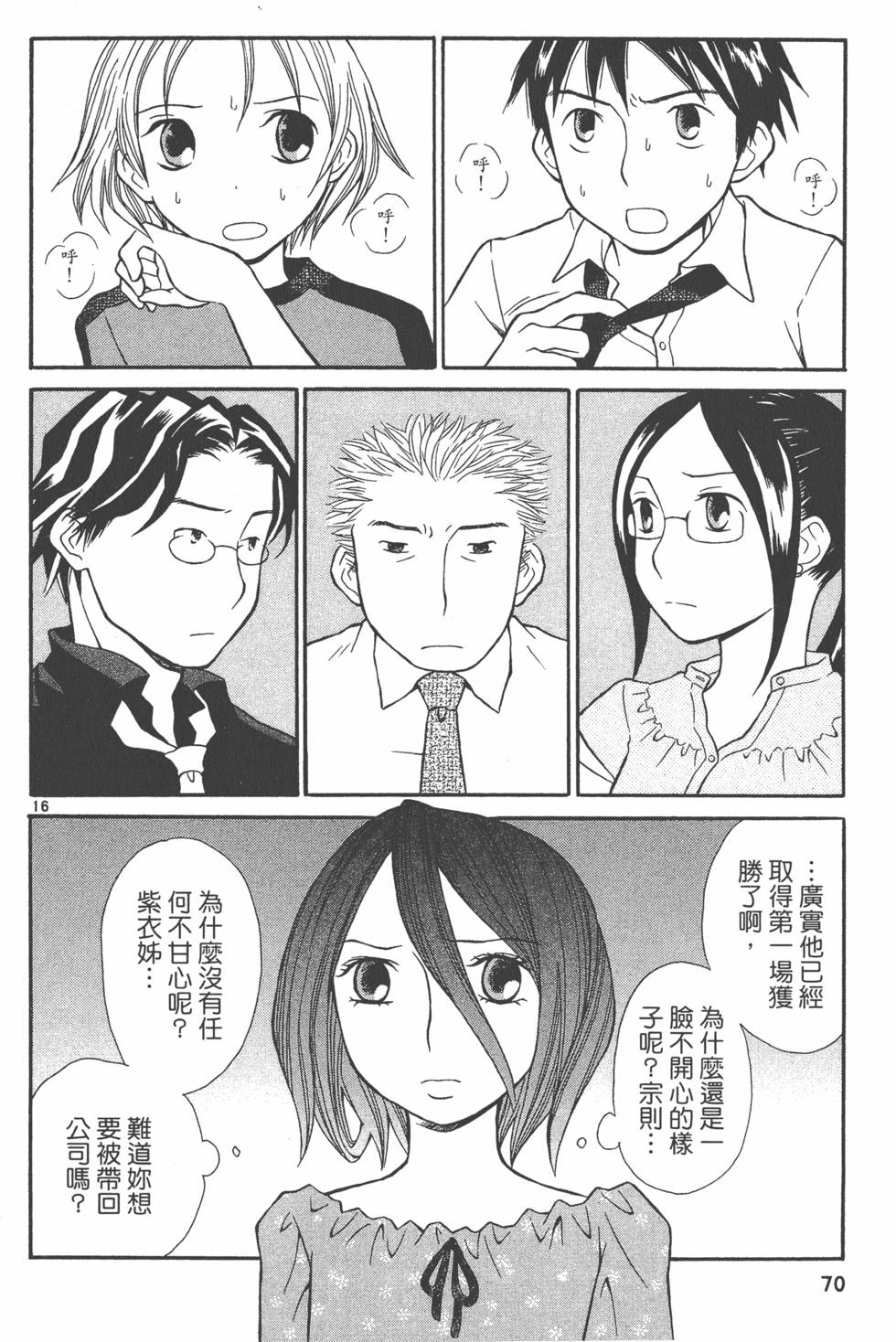 第69页