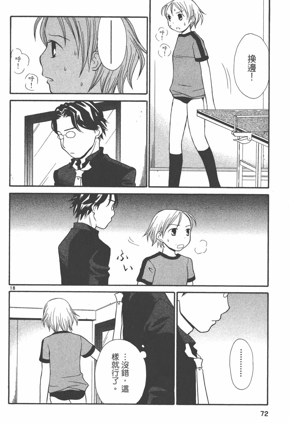 第71页