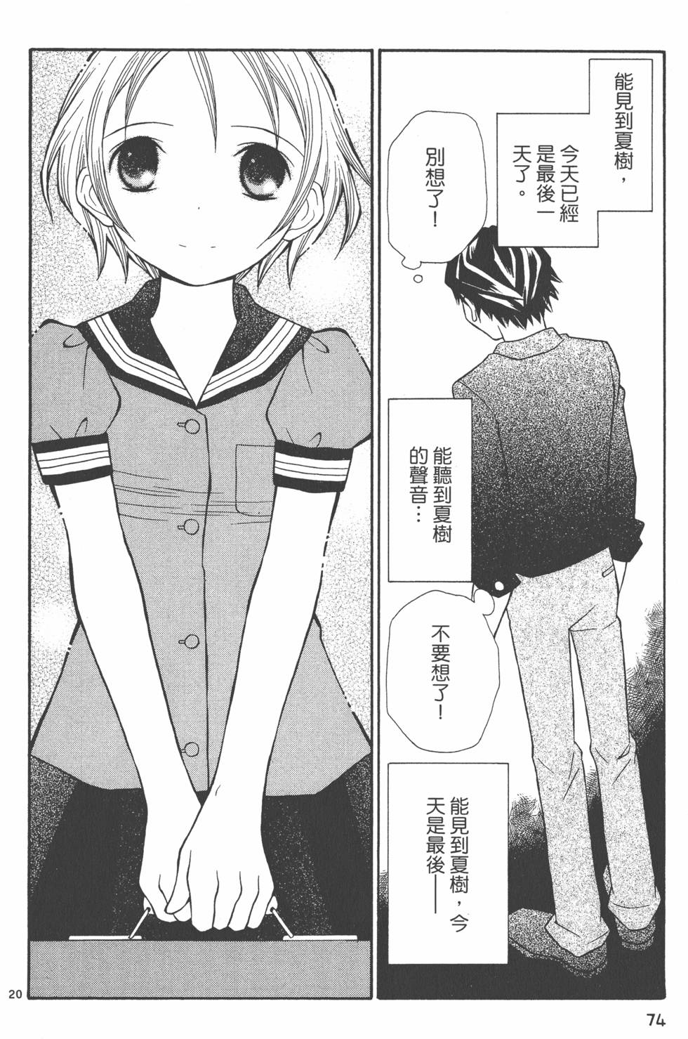 第73页