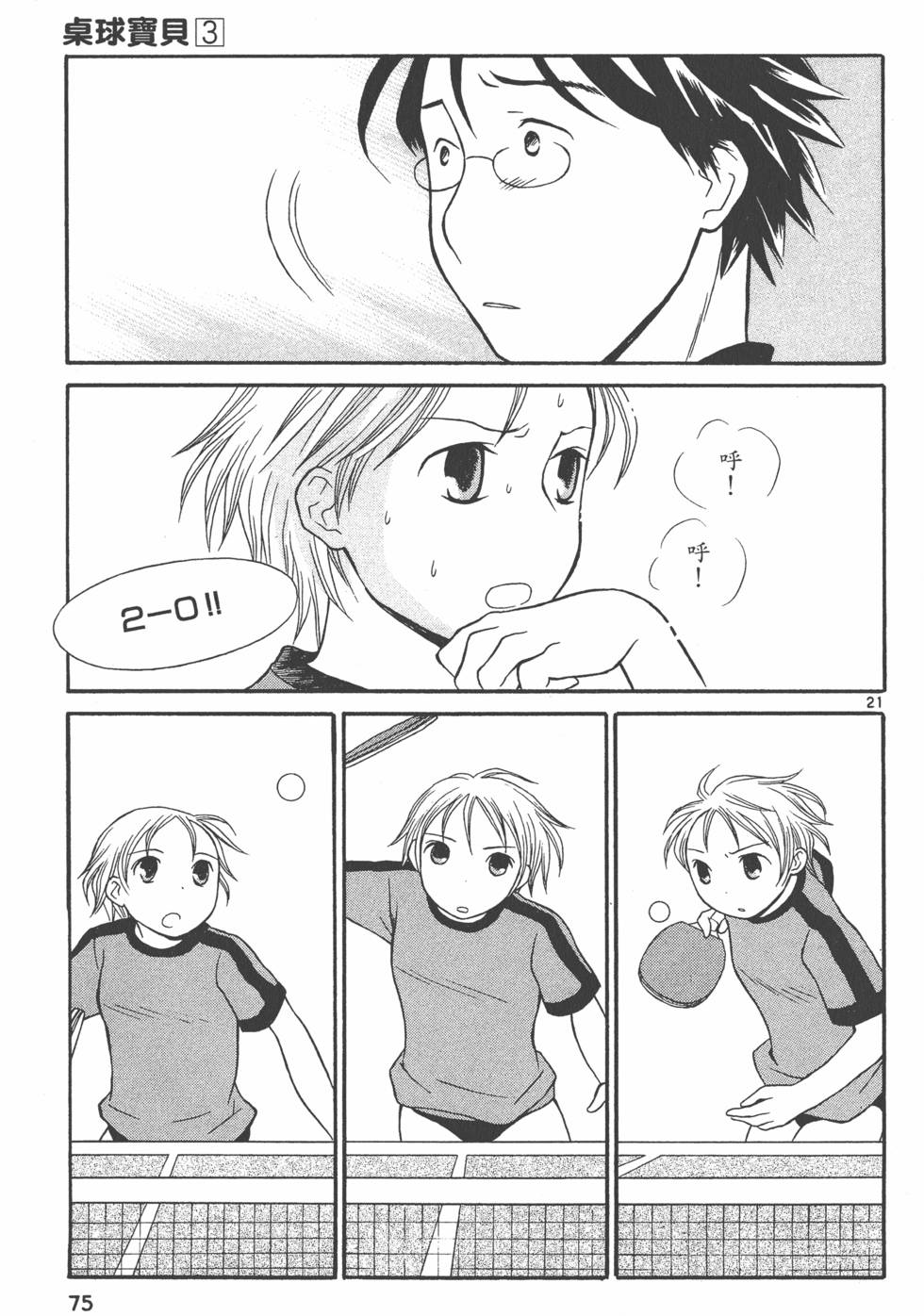 第74页
