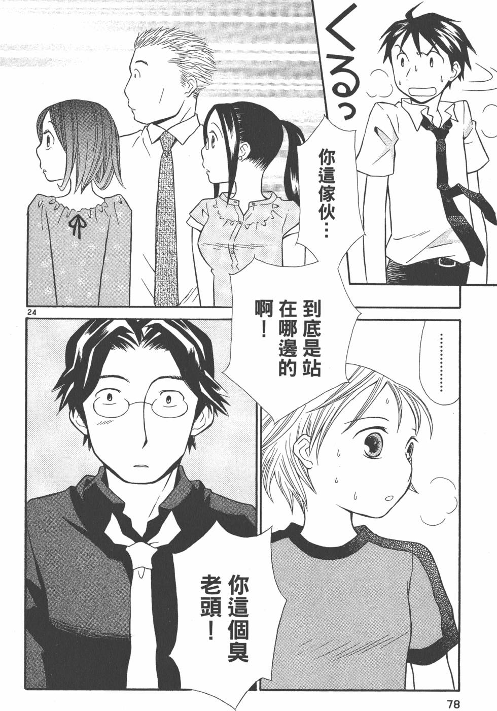 第77页