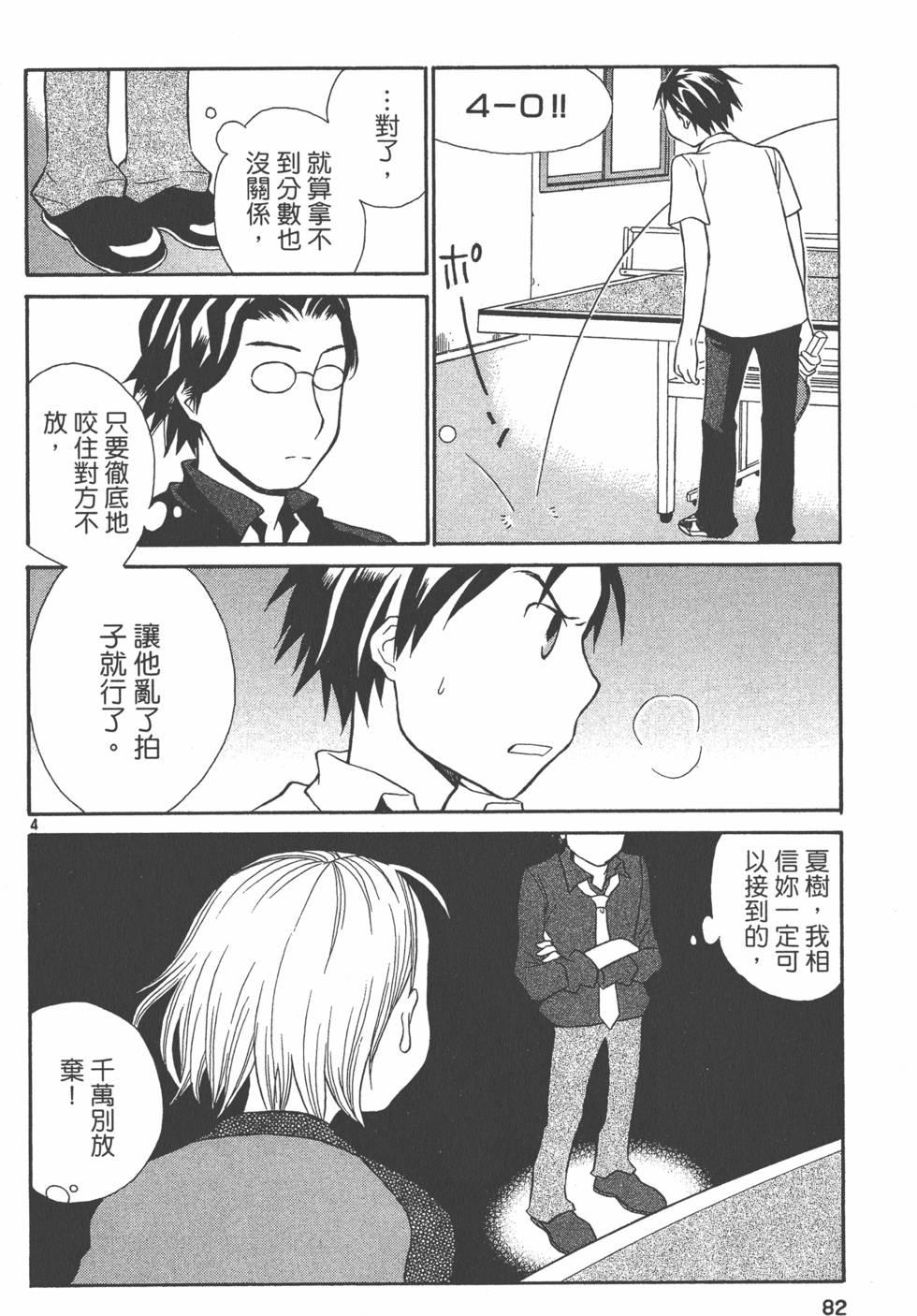 第81页