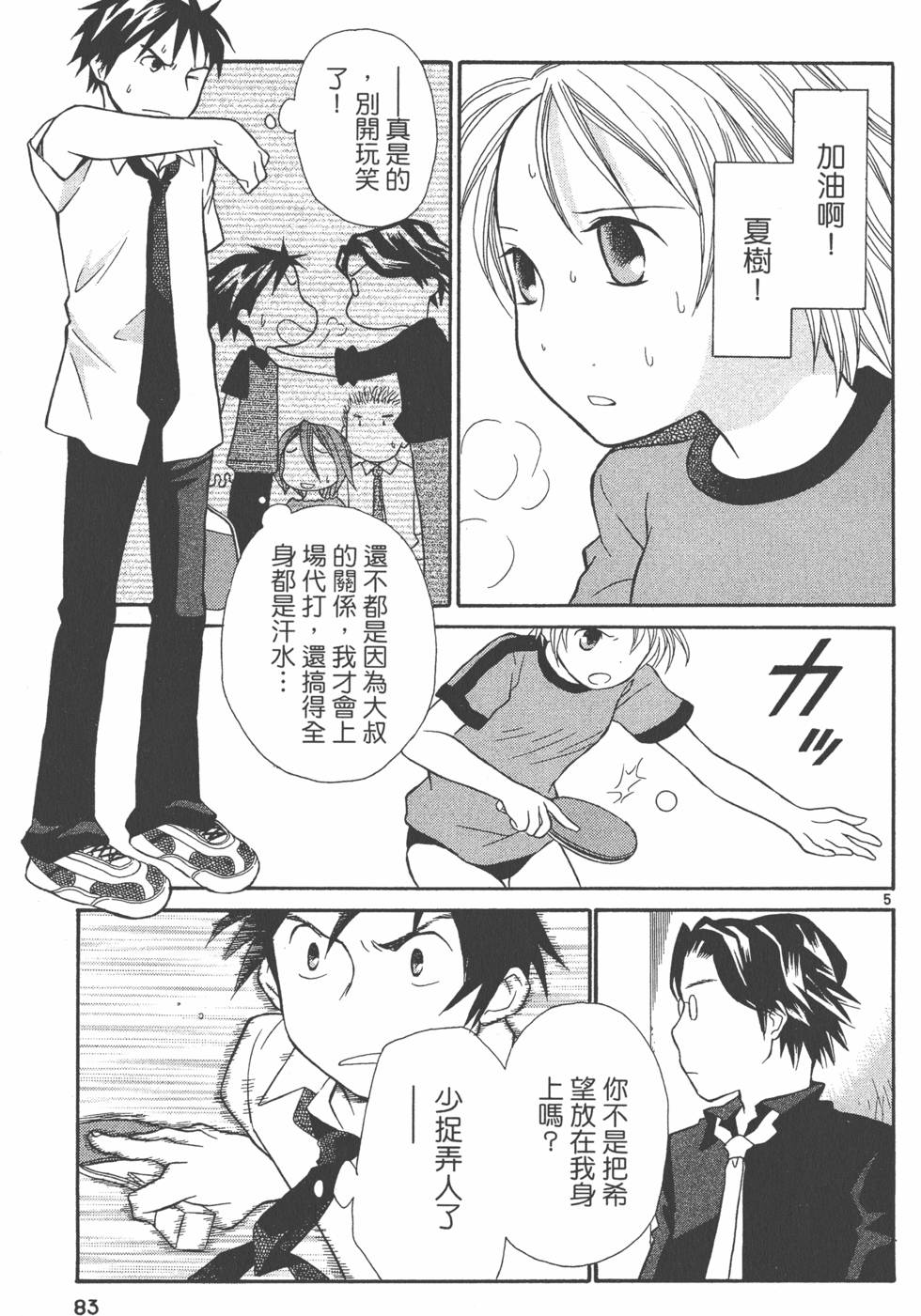第82页