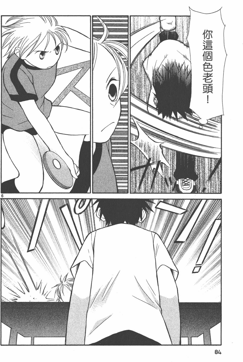 第83页