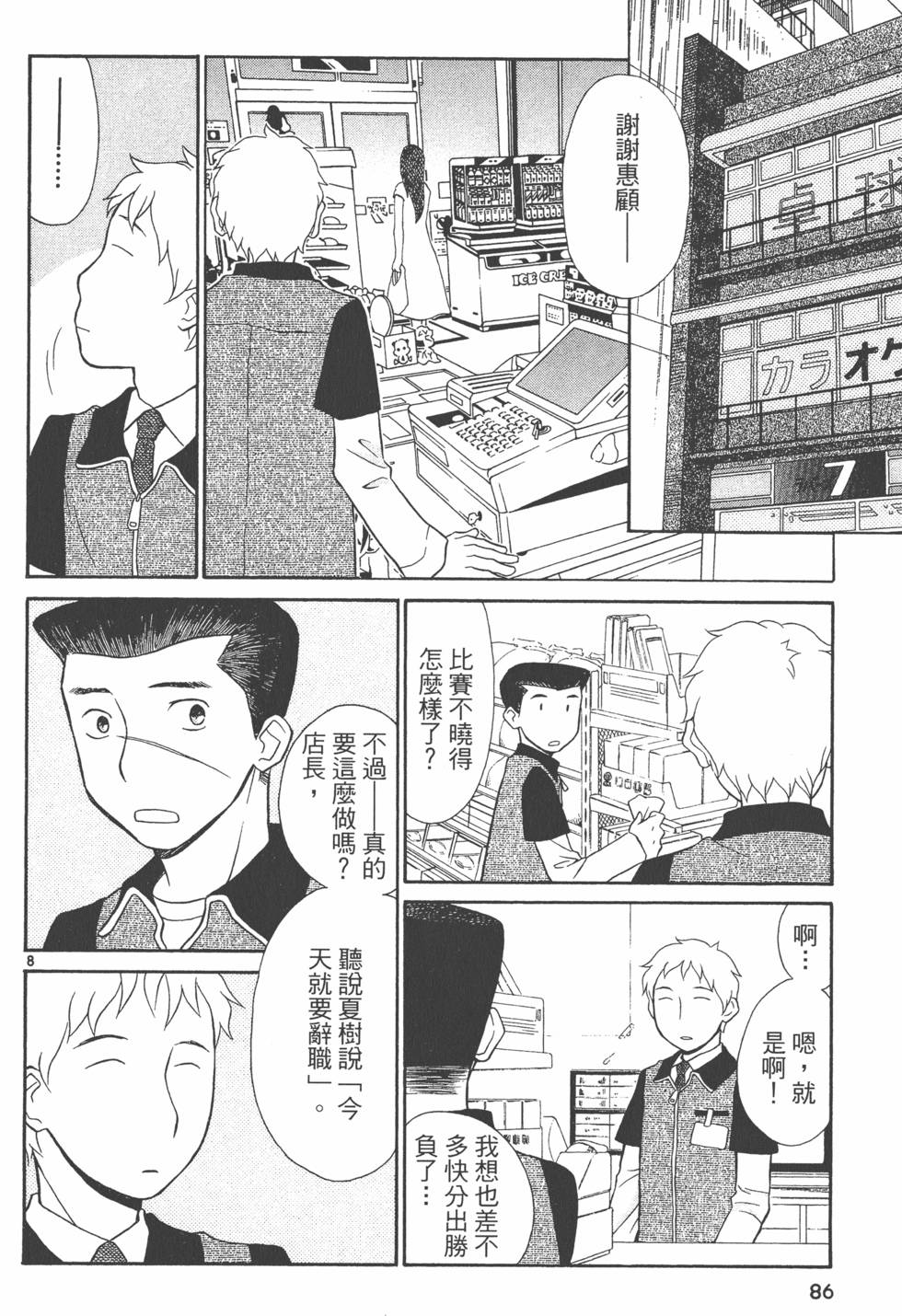 第85页