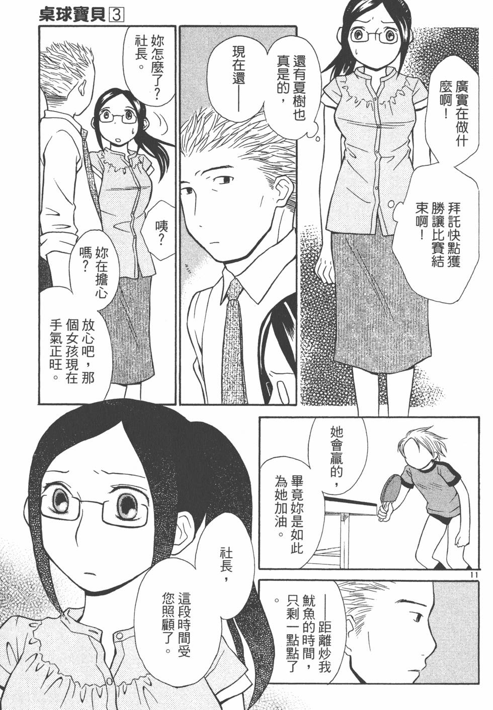 第88页
