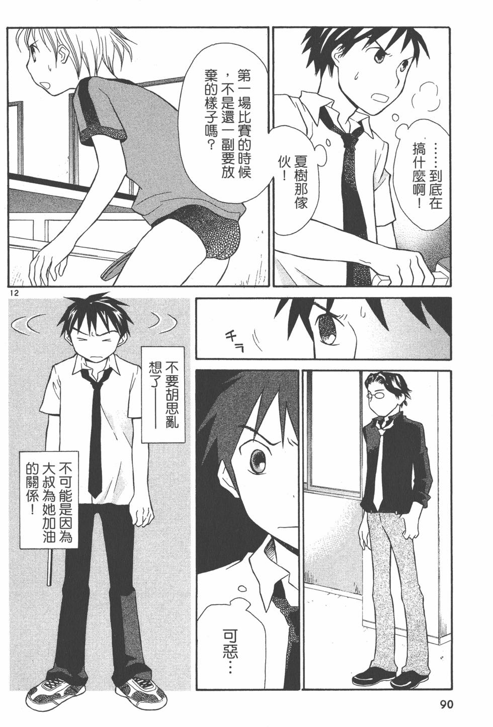 第89页